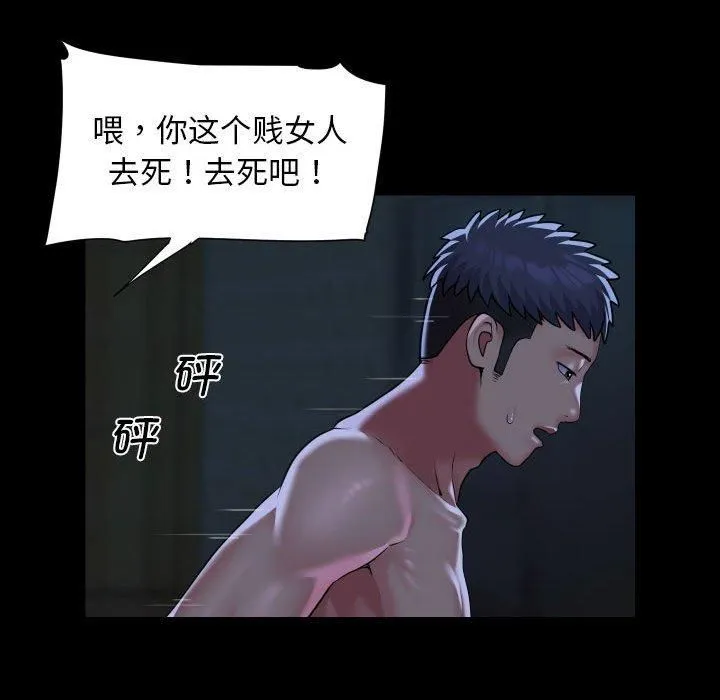 敲开你的门-第116話 - 图片 12