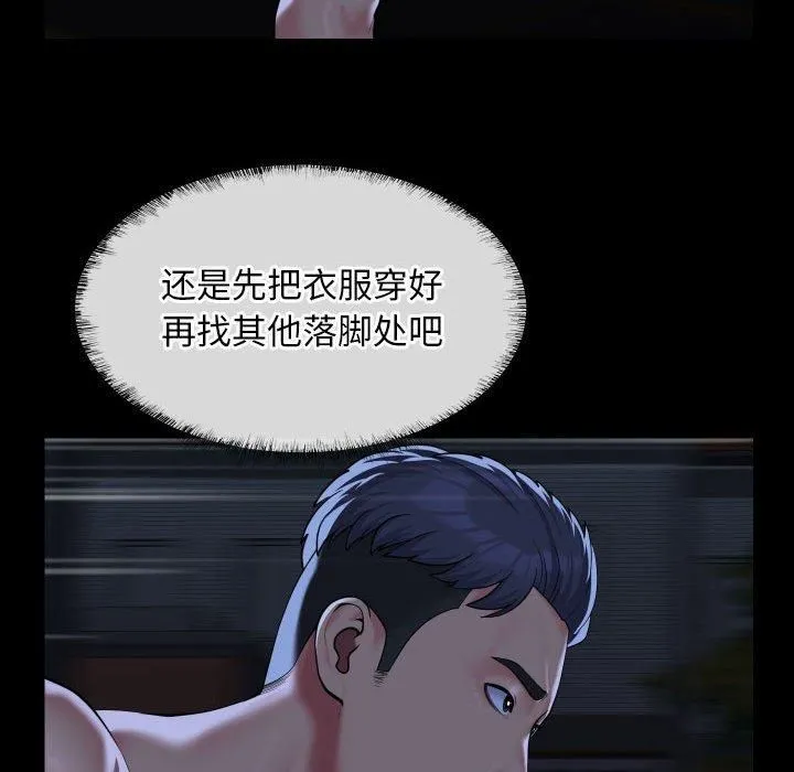 敲开你的门-第116話 - 图片 16