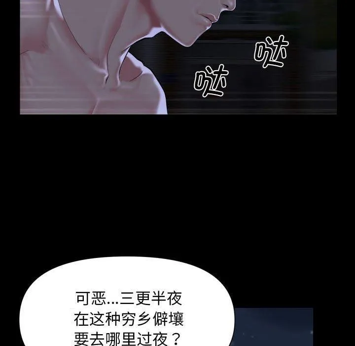 敲开你的门-第116話 - 图片 17