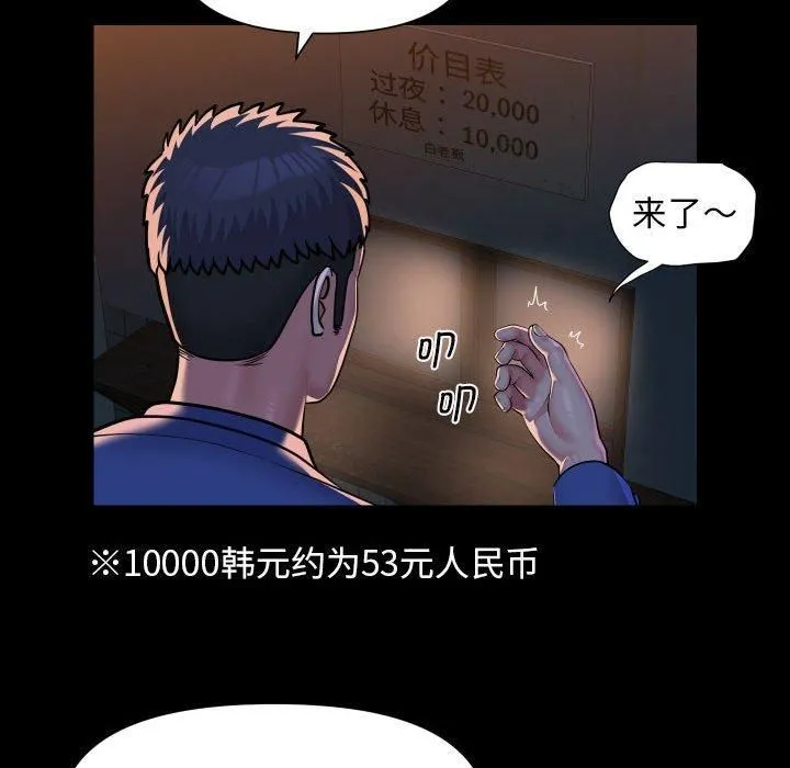 敲开你的门-第116話 - 图片 25