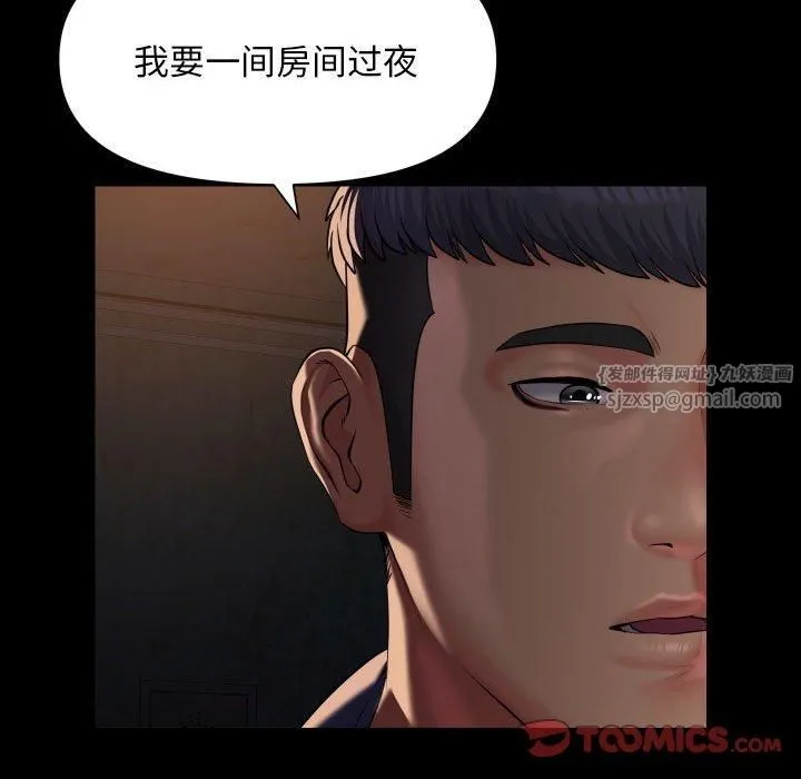 敲开你的门-第116話 - 图片 26