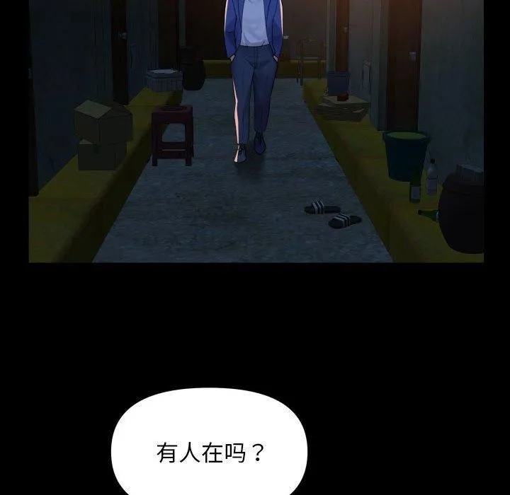 敲开你的门-第116話 - 图片 24