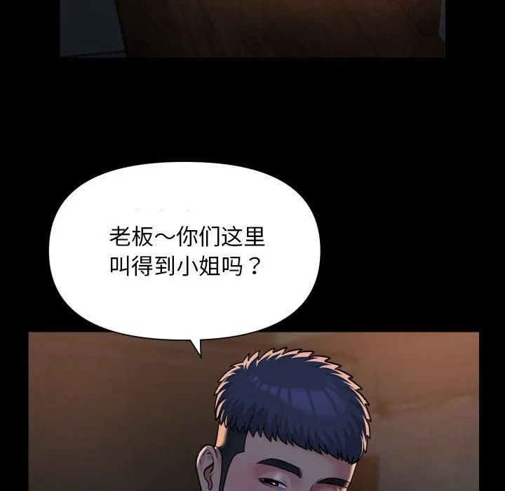 敲开你的门-第116話 - 图片 28