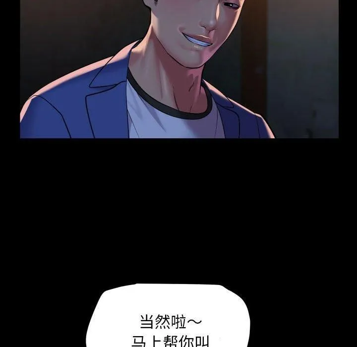 敲开你的门-第116話 - 图片 29