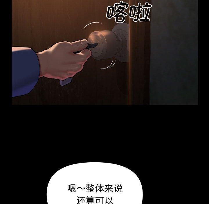 敲开你的门第116話