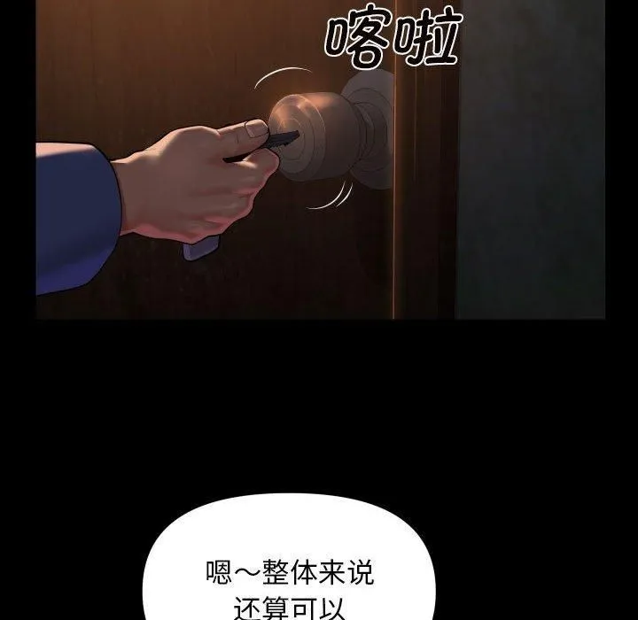 敲開你的門第116話