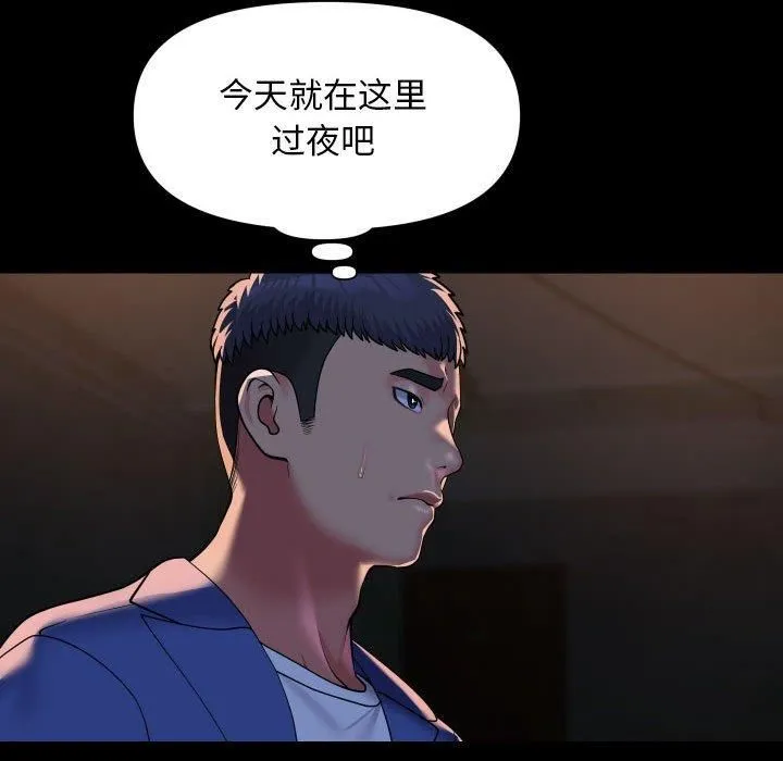 敲开你的门-第116話 - 图片 35