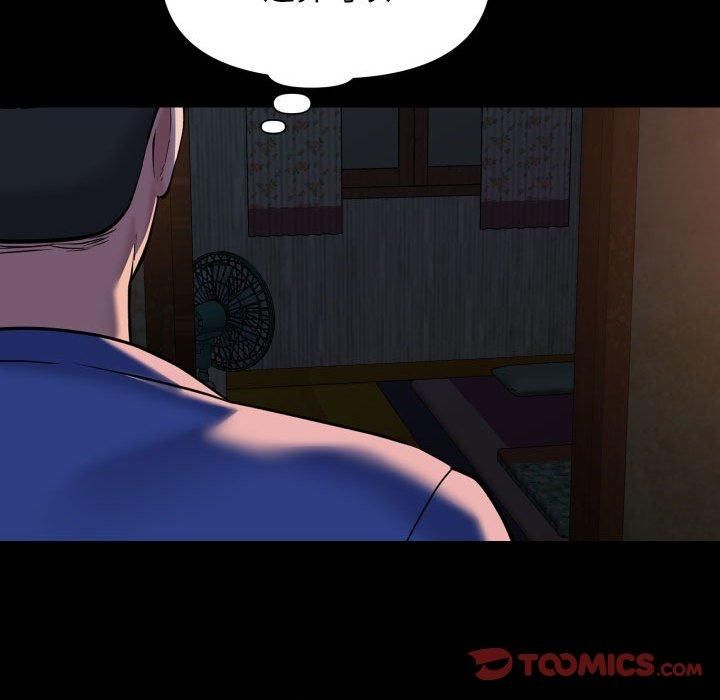 敲开你的门第116話