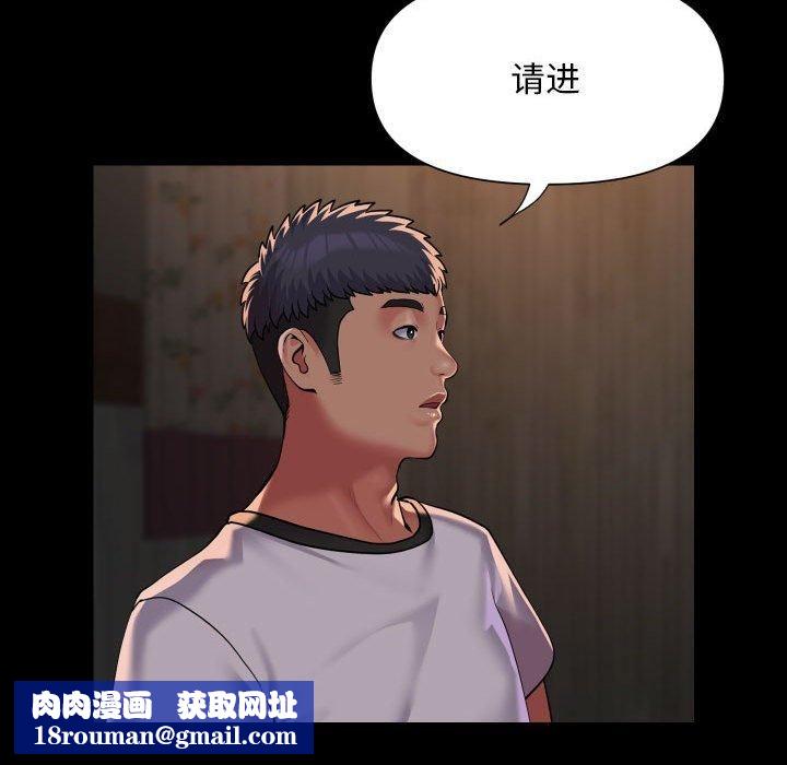 敲开你的门第116話