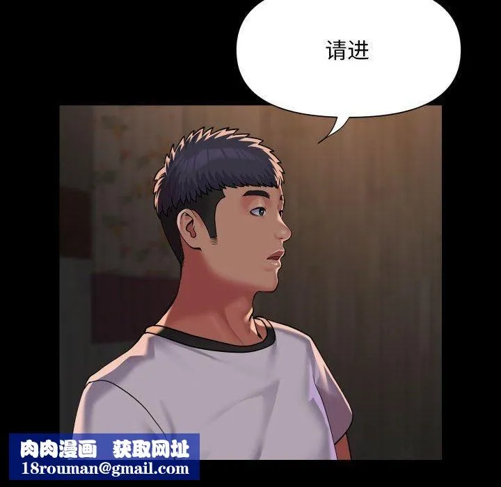 敲开你的门-第116話 - 图片 44