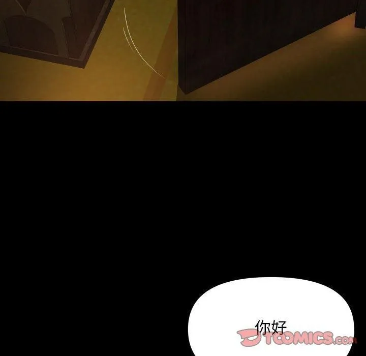 敲开你的门-第116話 - 图片 46