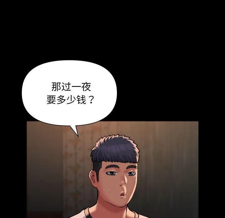 敲开你的门-第116話 - 图片 53