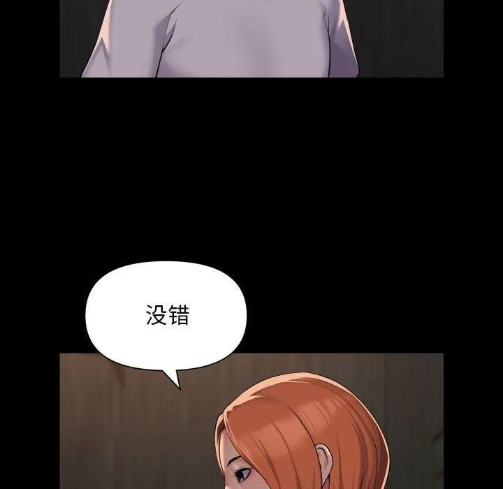敲开你的门-第116話 - 图片 59