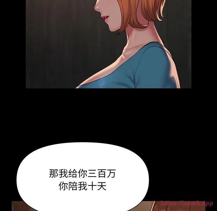 敲开你的门-第116話 - 图片 57