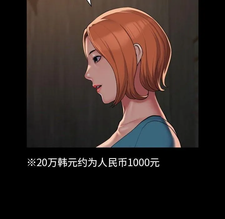 敲开你的门-第116話 - 图片 56