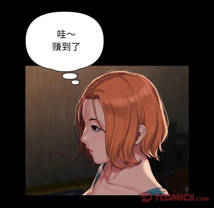 敲开你的门-第116話 - 图片 62