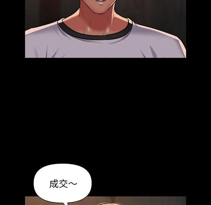 敲開你的門第116話