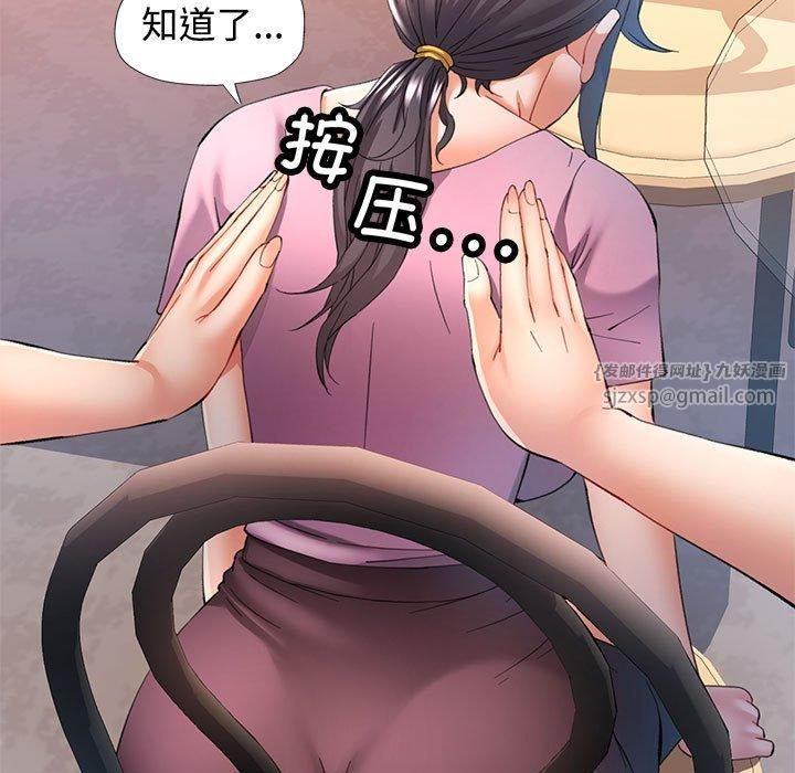 可以爱你吗第29話