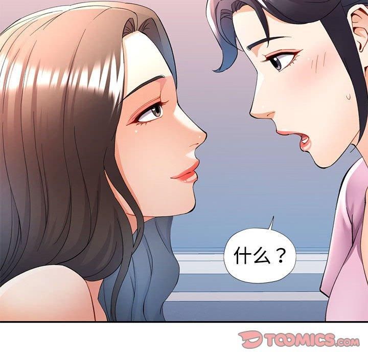 可以爱你吗第29話