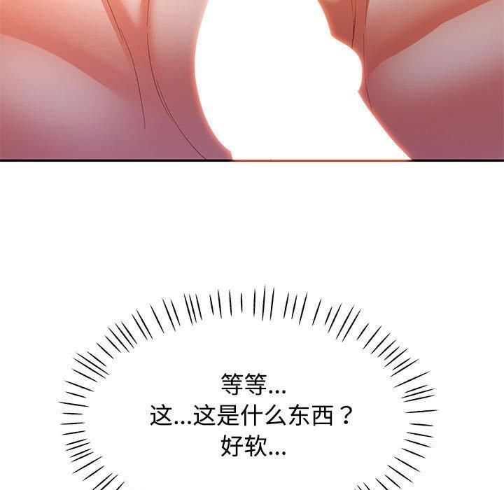 可以爱你吗第29話