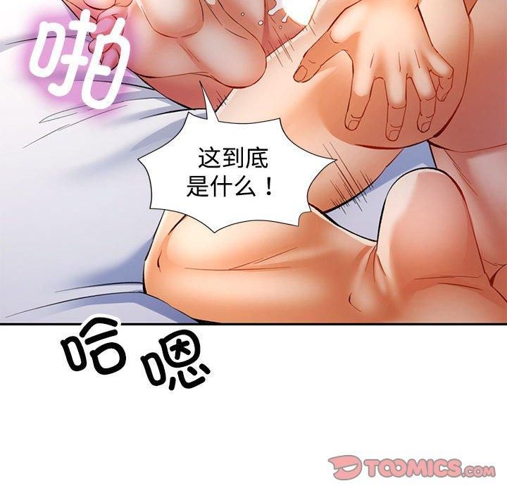 可以爱你吗第29話