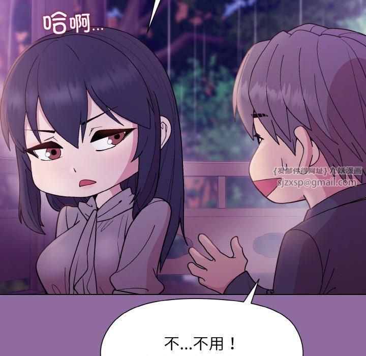 和美女上司玩游戏第28話