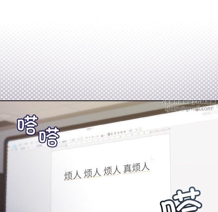 和美女上司玩游戏第28話