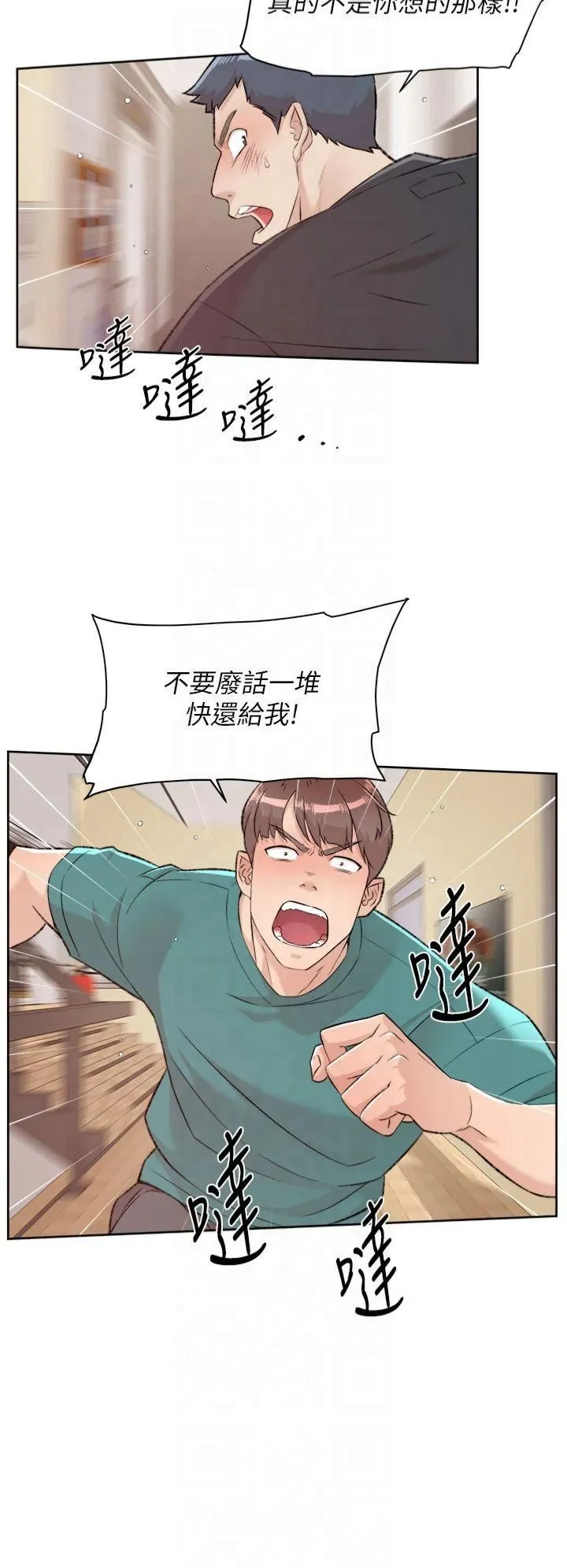 深层洁净达人-第1话-和初恋情人一起上班 - 图片 4