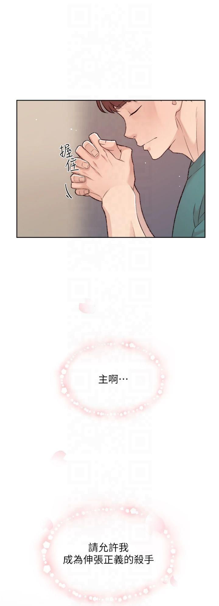 深層潔淨達人第1話-和初戀情人一起上班