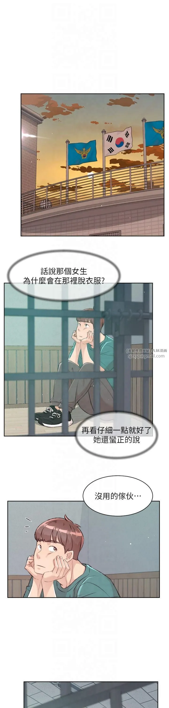 深层洁净达人-第1话-和初恋情人一起上班 - 图片 23
