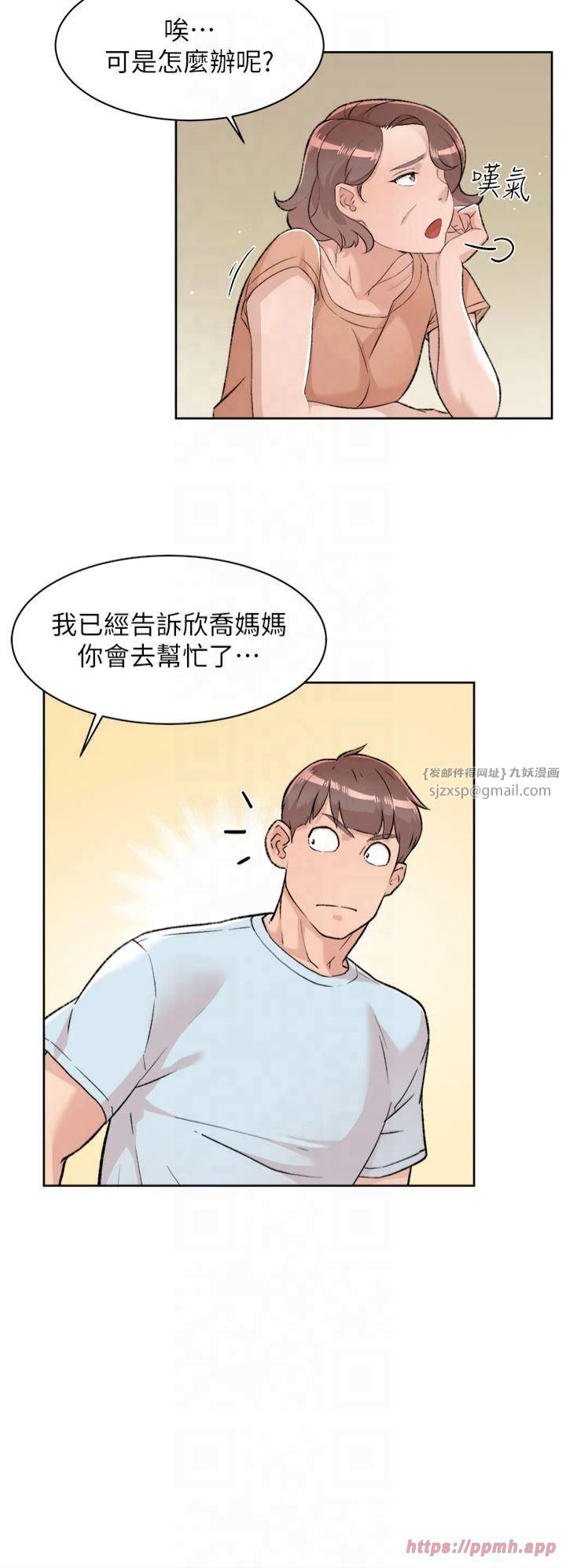 深层洁净达人第1话-和初恋情人一起上班