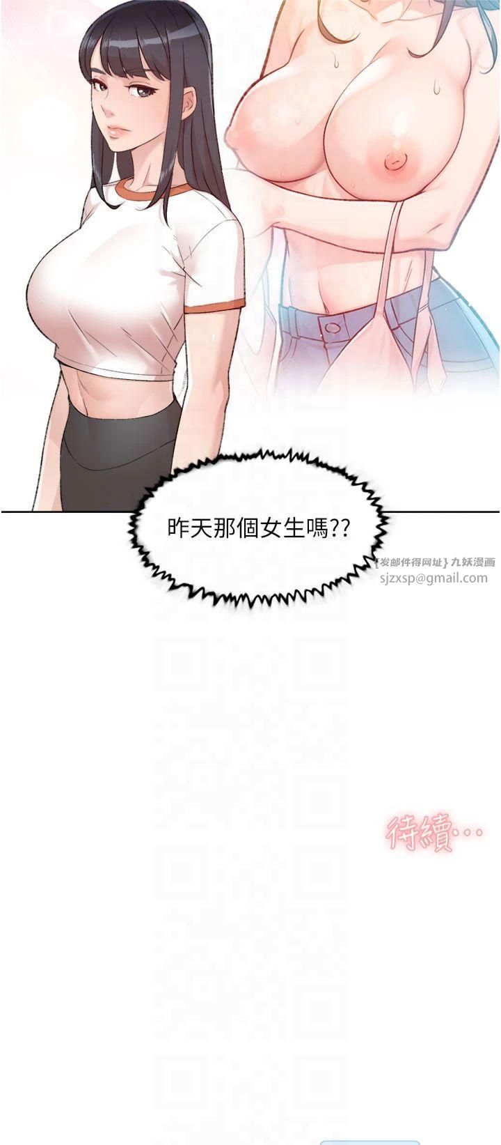 深層潔淨達人第1話-和初戀情人一起上班