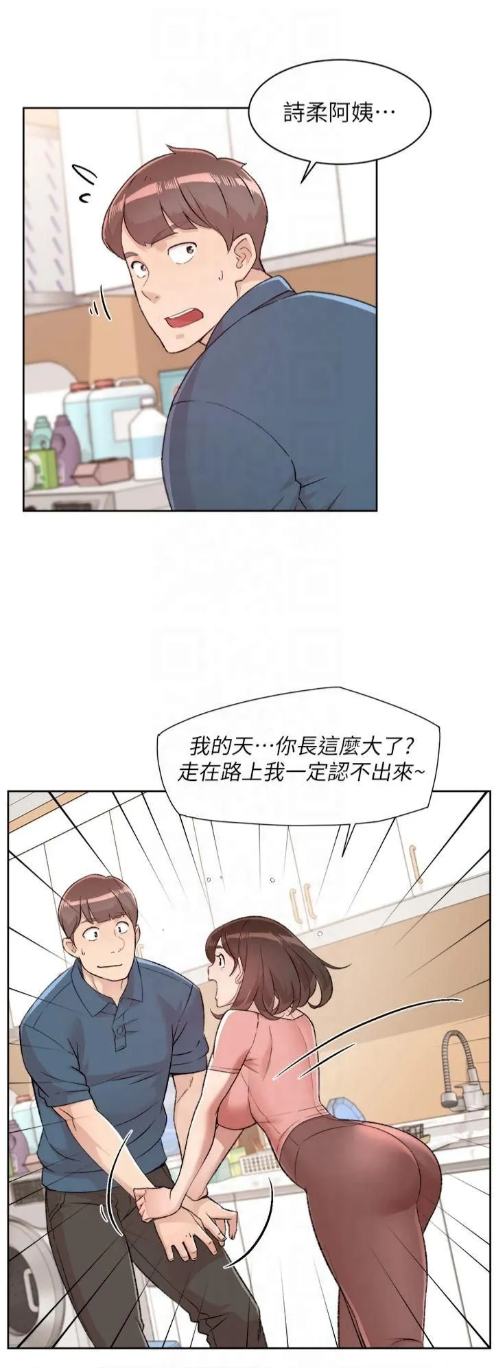 深層潔淨達人第2話-以牙還牙，以胸還胸