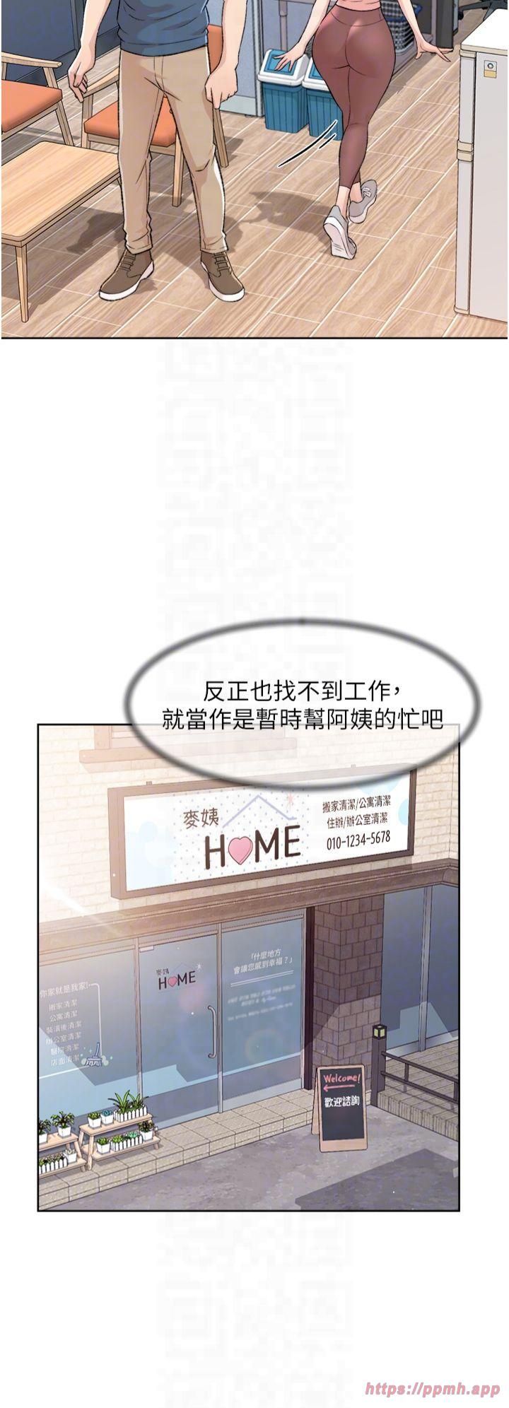 深層潔淨達人第2話-以牙還牙，以胸還胸