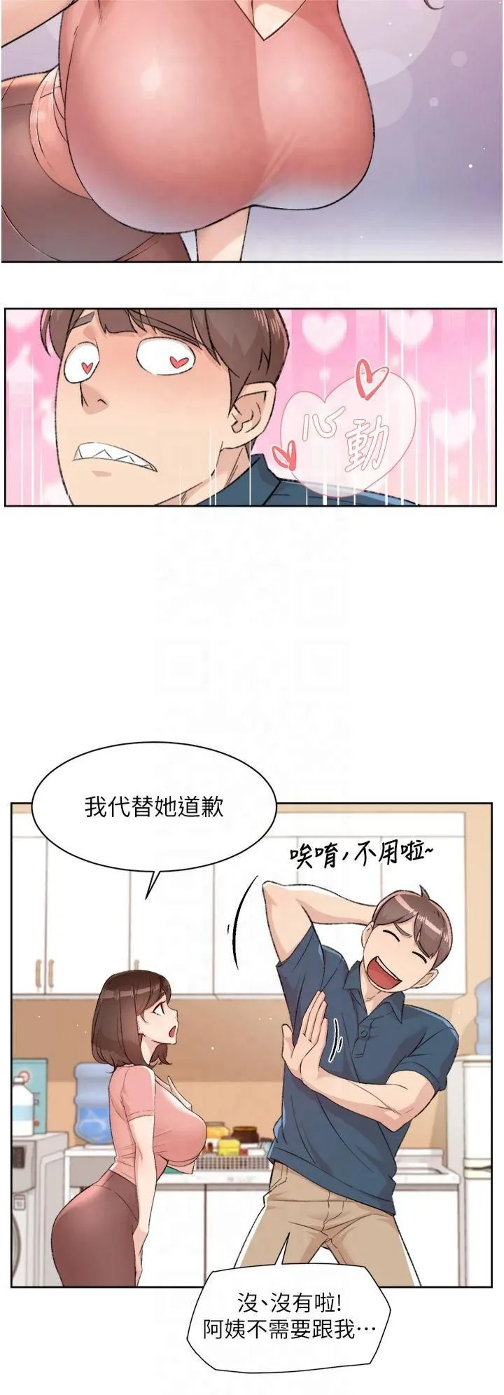 深层洁净达人-第2话-以牙还牙，以胸还胸 - 图片 16