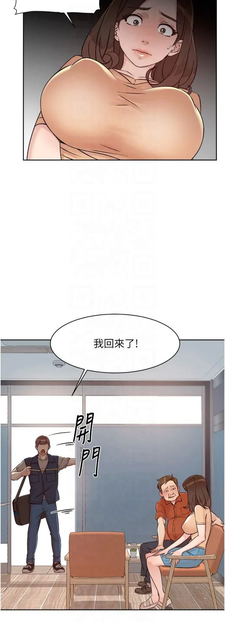 深层洁净达人-第3话-阿姨帮你含好不好? - 图片 4