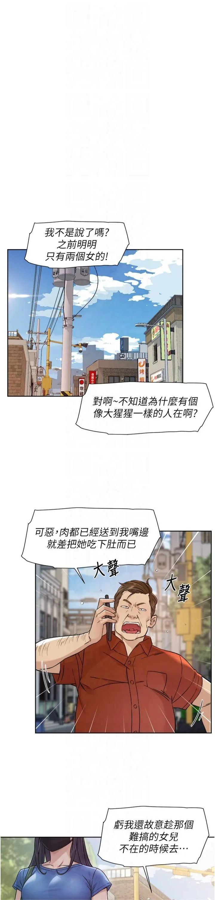 深层洁净达人-第3话-阿姨帮你含好不好? - 图片 11