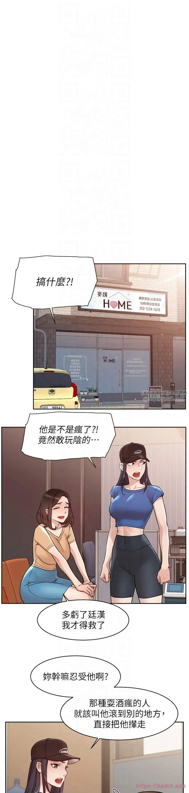 深層潔淨達人第3話-阿姨幫你含好不好?