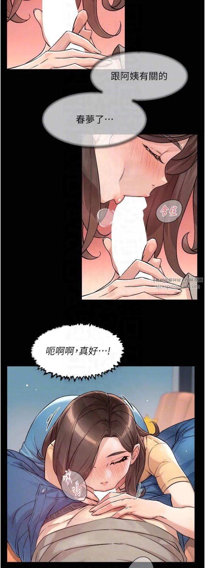 深层洁净达人-第3话-阿姨帮你含好不好? - 图片 30