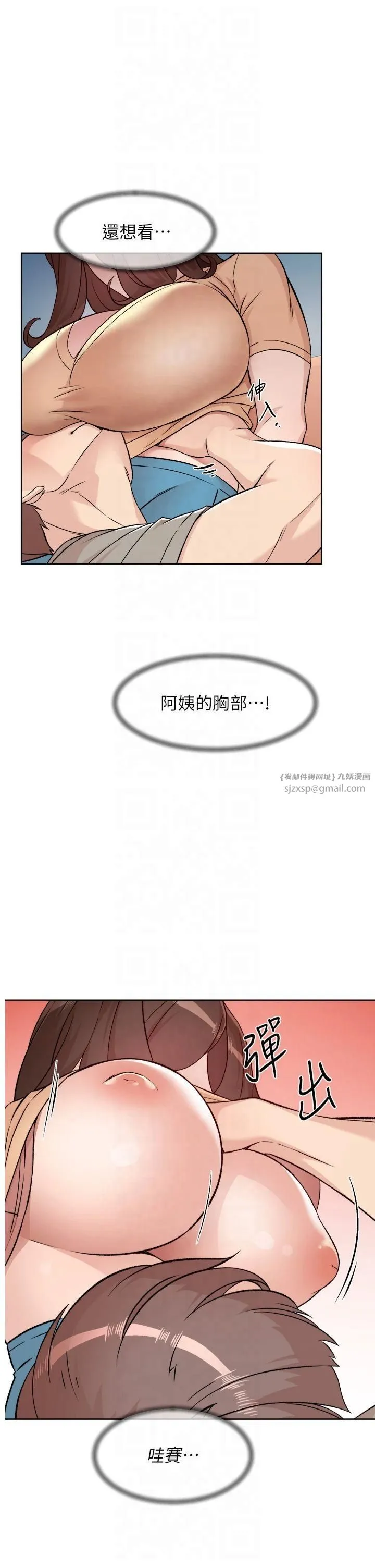 深层洁净达人-第4话-妳把我夹得好紧! - 图片 1