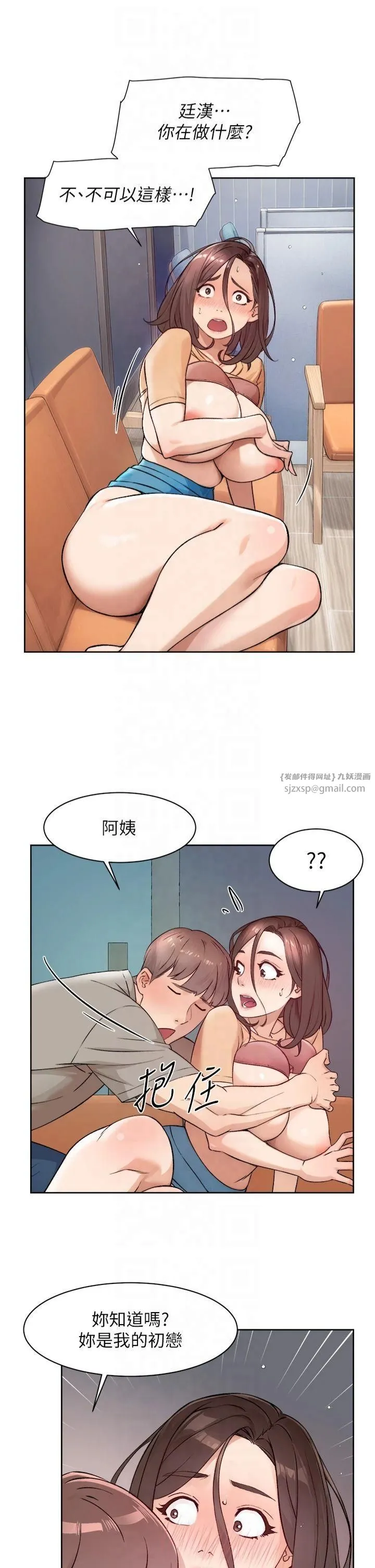 深层洁净达人-第4话-妳把我夹得好紧! - 图片 11