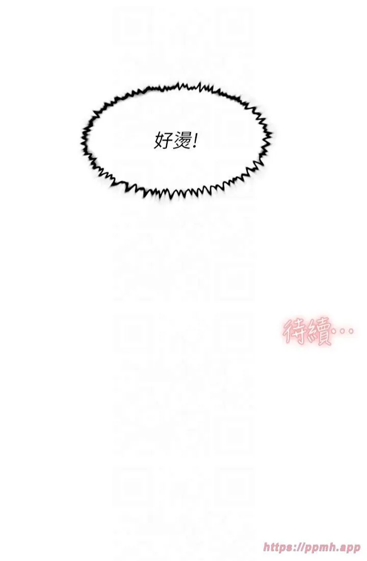 深層潔淨達人第4話-妳把我夾得好緊!
