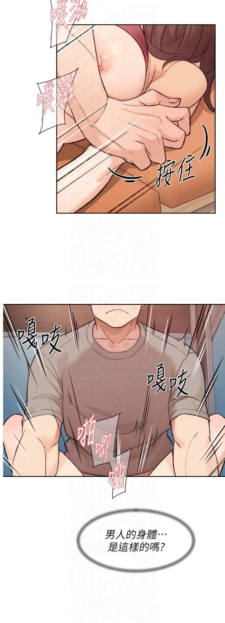 深层洁净达人第5話-妳也還想再繼續吧?