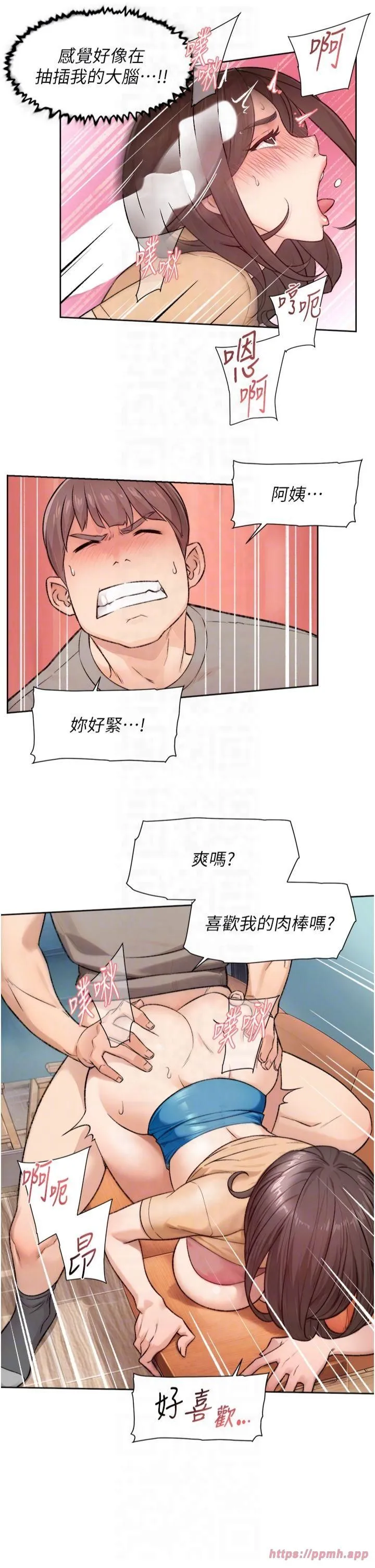 深层洁净达人-第5话-妳也还想再继续吧? - 图片 22