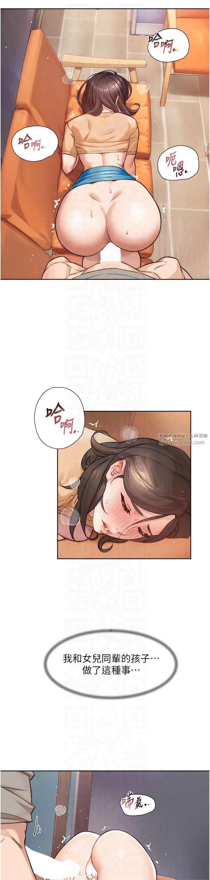 深層潔淨達人第5話-妳也還想再繼續吧?