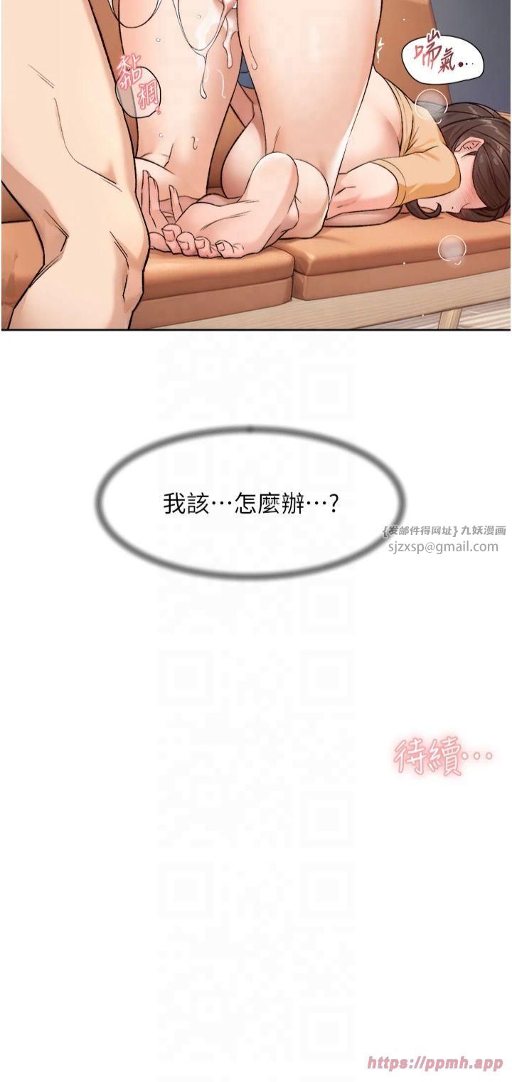 深層潔淨達人第5話-妳也還想再繼續吧?