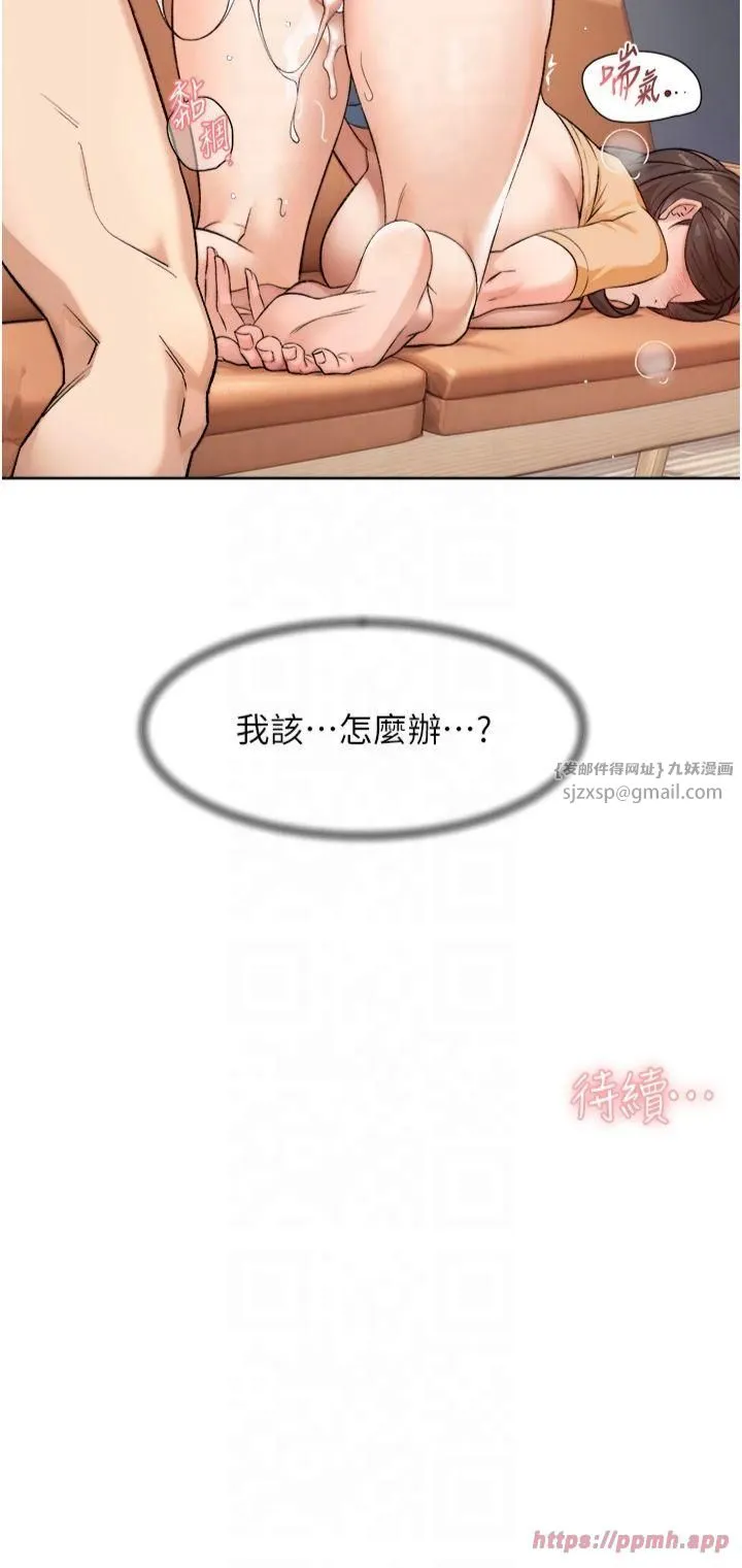 深层洁净达人-第5话-妳也还想再继续吧? - 图片 31
