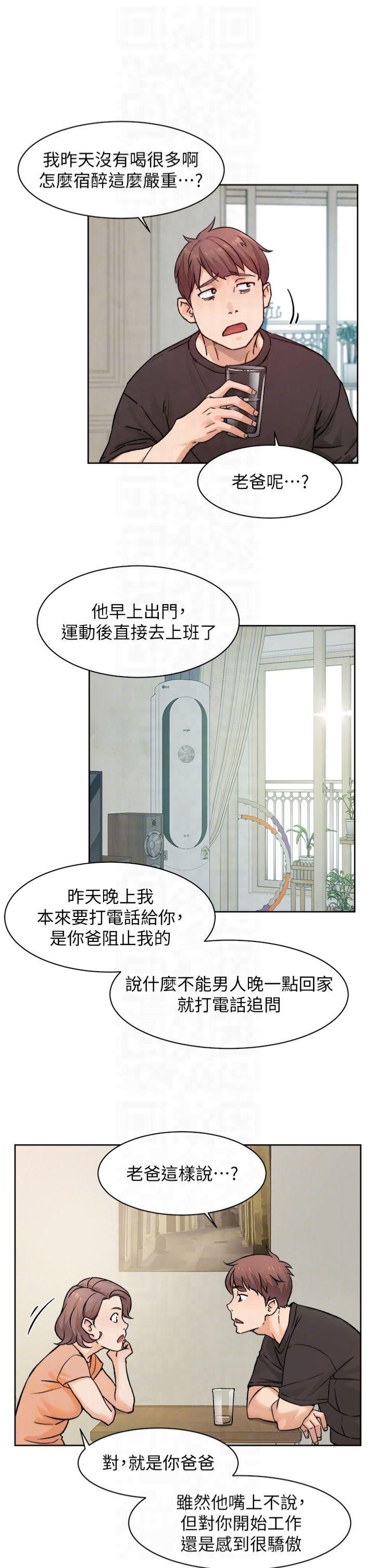 深層潔淨達人第6話-而且我還射進去瞭