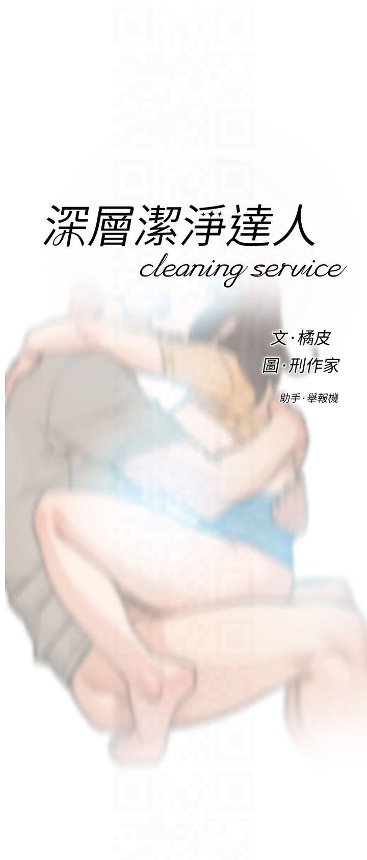深层洁净达人第6話-而且我還射進去瞭