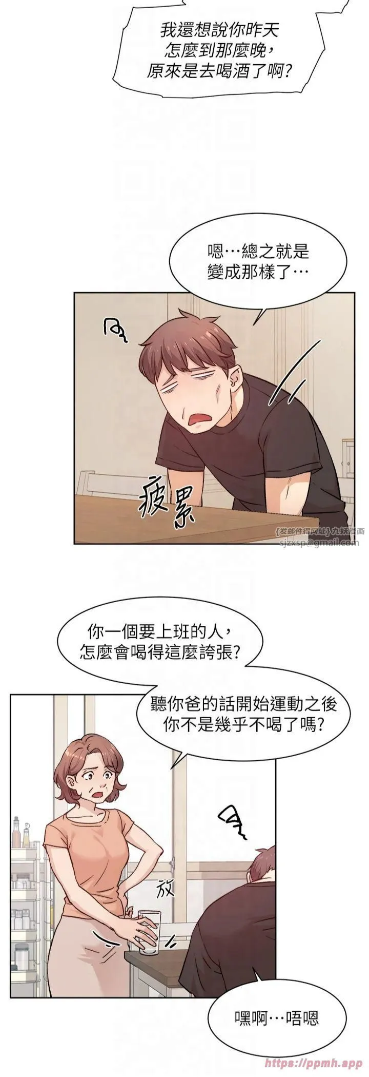 深层洁净达人-第6话-而且我还射进去瞭 - 图片 5